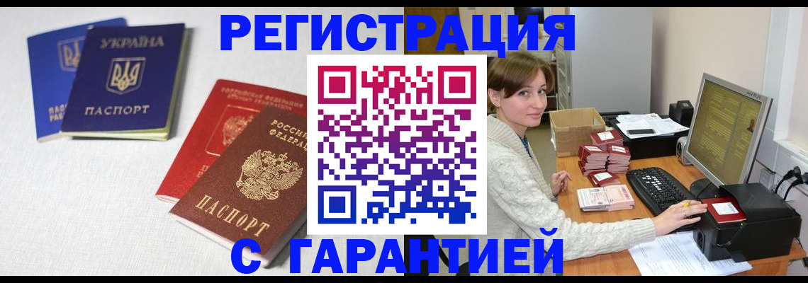 прописка гарантия в Красновишерске