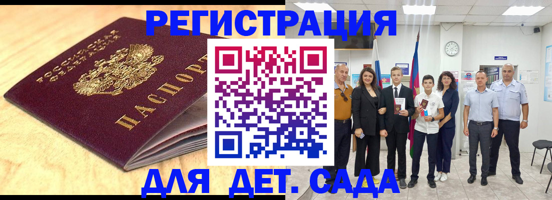 прописка законно в Красновишерске