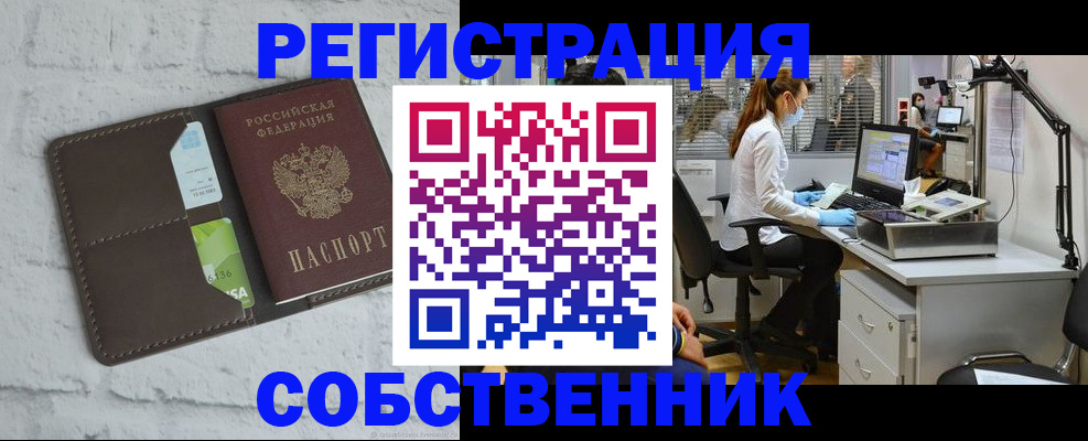прописка ребенка в Красновишерске